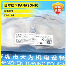 ȫ��ԭ�b�ձ�PANASONIC����С�͹�늂�����CX-411-P �|��һ��