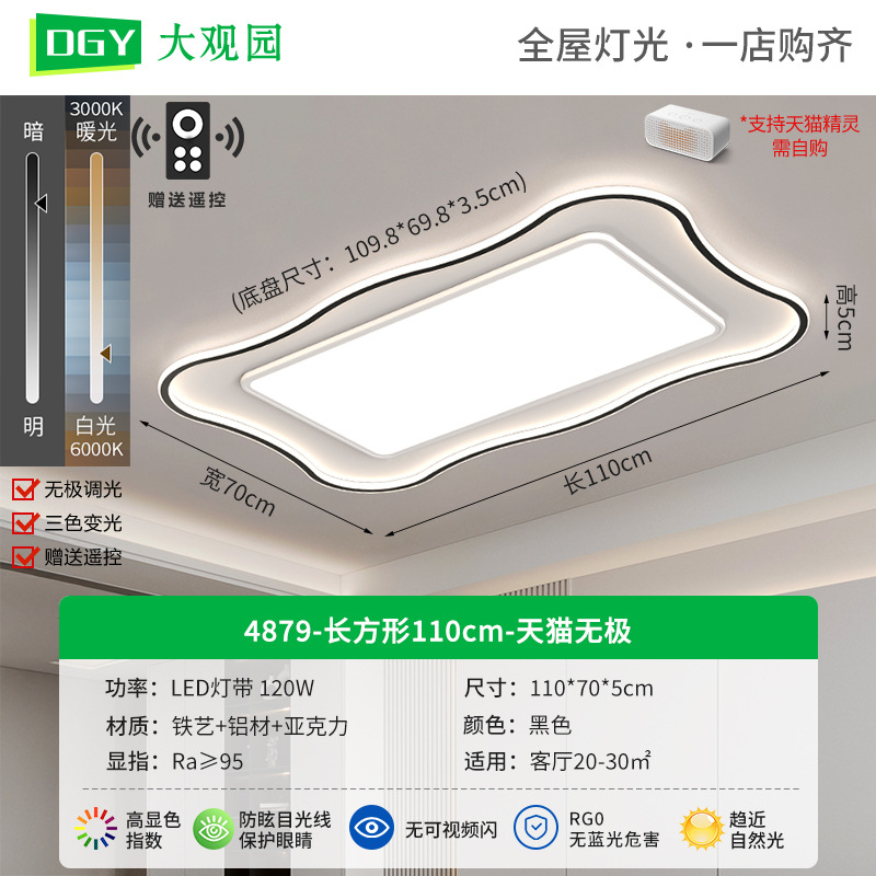 4878-Rectangular Negro - Tmall Polarless - 120W - Full Spectrum