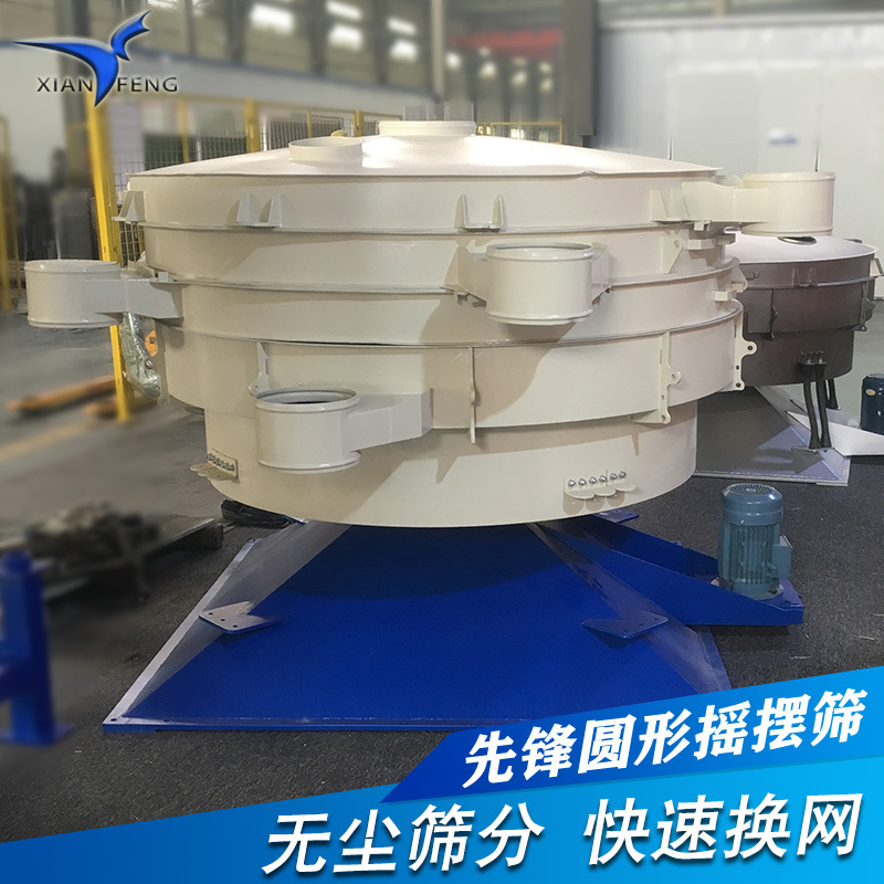 实体厂家圆形摇摆筛_石油化工行业摇摆筛_化肥振动筛分设备