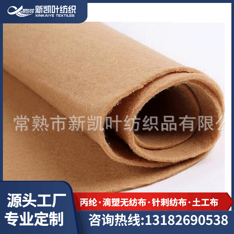 常熟厂家供应规格齐全2mm厚彩色针刺无纺布家居家纺针刺无纺布