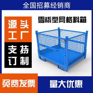 Folding Material Box Turnover Iron Box Storage Cage Stacking Rack Storage Cage Iron Cargo Frame Metal Turnover Basket Grids Iron Frame