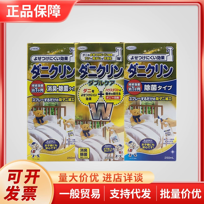 Япония UYEKI Wicch против клещей Спрей против клещей Удаление клещей Домашняя кровать Инсектицид Очиститель 250 мл