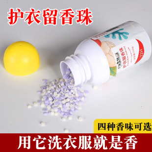 Laundry beads leave fragrance beads fragrance lasting Laundry Laundry beads liquid sterilization mite retention fragrance cross-border AliExpress