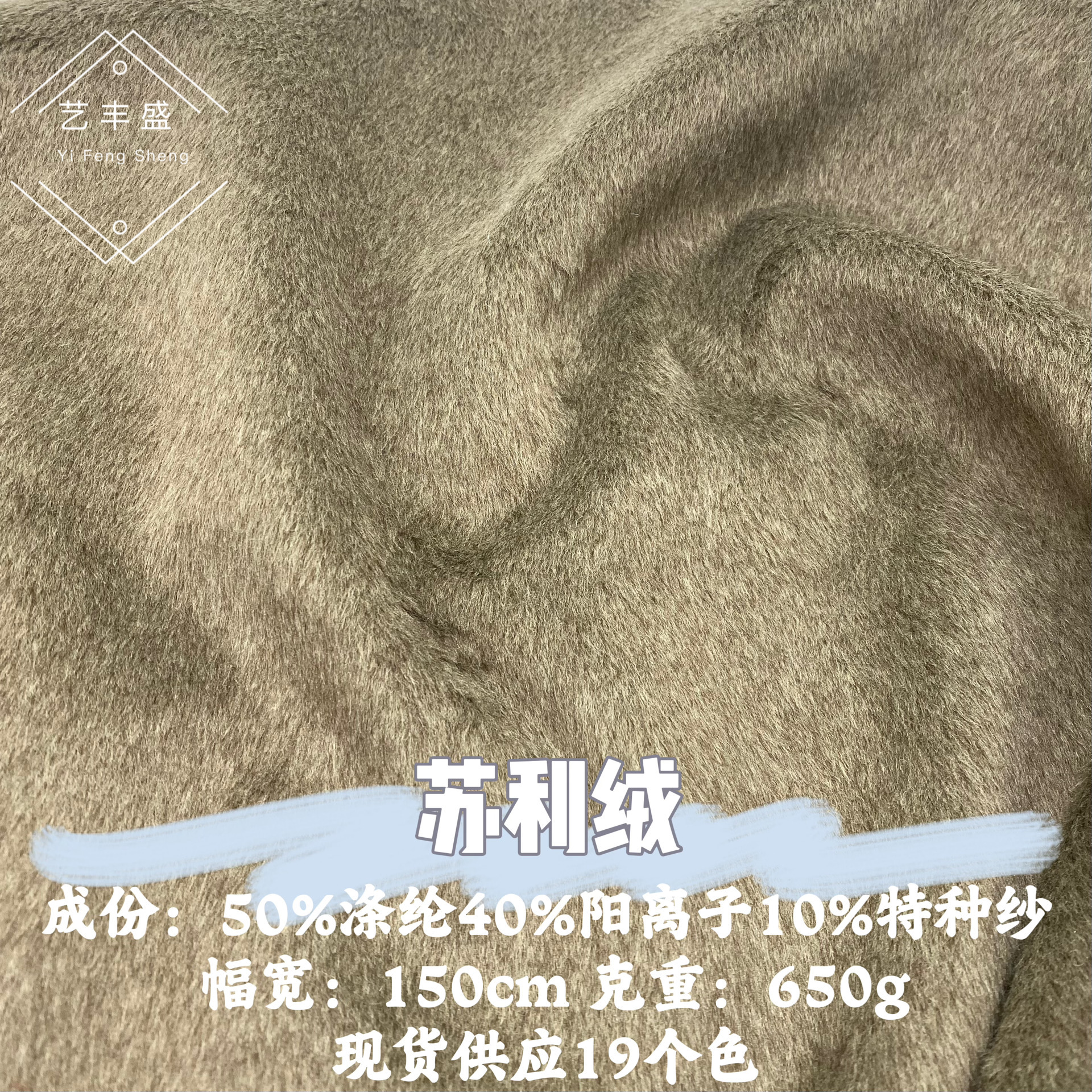 苏利绒顺毛单面毛呢布料秋冬款女装毛呢外套大衣西装外套斗篷面料