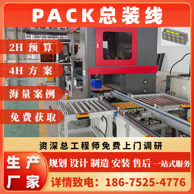 车间自动化生产线设备装配线带升降机工装板组装输送逆变器流水线