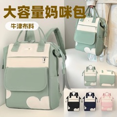 新型高颜値マミーバッグ多機能手持ち母子バッグ宝母肩保温バッグ