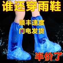 一次性PE加厚款防水防污鞋套防雨透明鞋套一次性长款鞋套