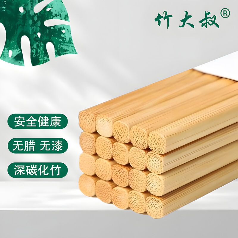 Dropshipping Tiktok Trending Natural Bamboo Chopsticks for Home Use, Unpainted, Wax-Free, Mold-Resistant, Chinese-Style Carbonized High-End Bamboo Dropshipping Tiktok Trending Natural Bamboo Chopsticks for Home Use, Unpainted, Wax-Free, Mold-Resistant, Chinese-Style Carbonized High-End Bamboo