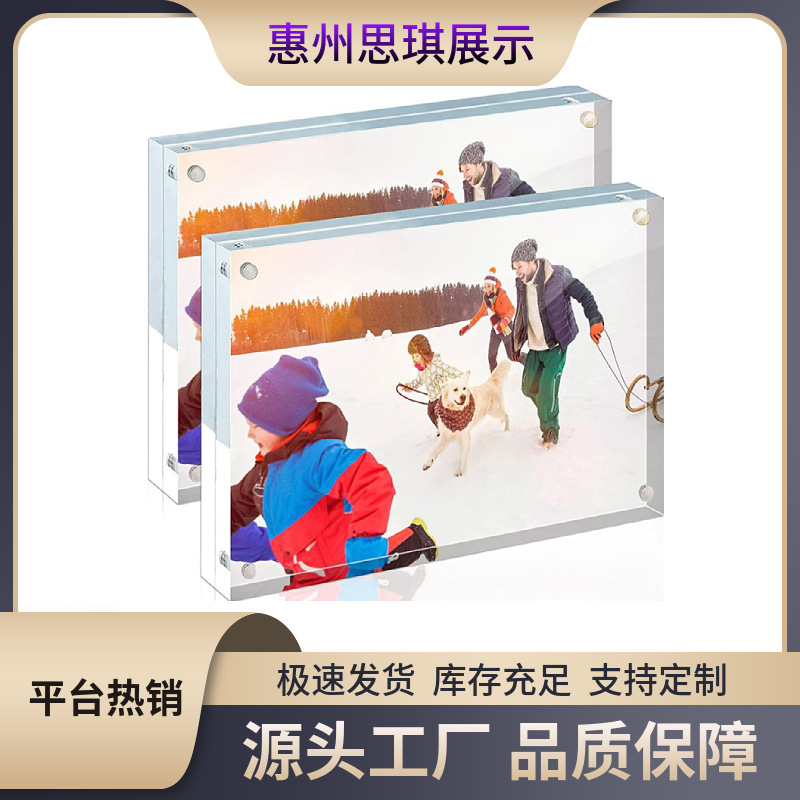 创意亚克力产品相框摆台有机玻璃影楼相框透明亚克力磁性摆件架