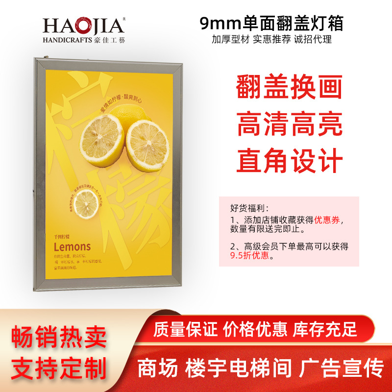 9mm单面翻盖灯箱镶嵌式广告灯箱电梯楼宇海报宣传广告牌灯箱直销