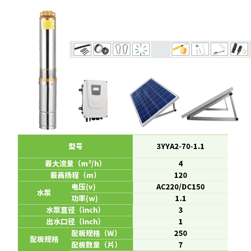 Sistema completo de bomba de agua solar fotovoltaica de conmutación automática AC / DC 110V 220V bomba sumergible solar que contiene placa