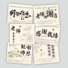 先生、お疲れ様でした、先生、入学祝い、花束カード、先生の日グリーティングカード、包装資材、フラワーメッセージカード