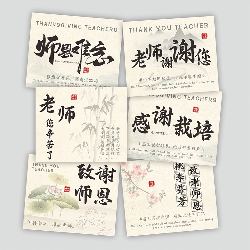 Teacher, You Have Worked Hard. Thank You for Your Teacher’S Graduation Banquet Bouquet Card. Teacher’S Day Greeting Card Packaging Material Flower Message Card
