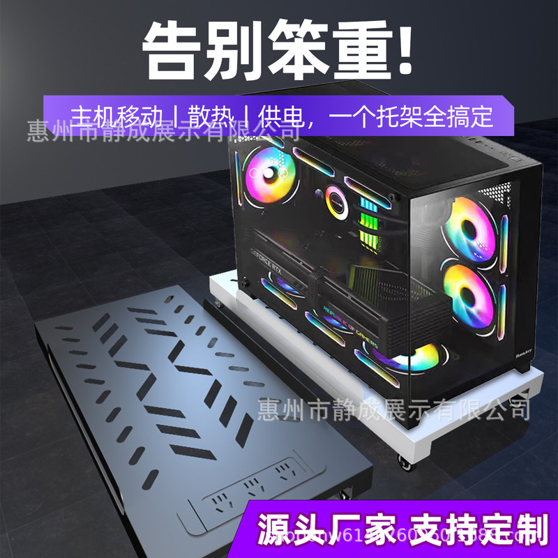 Creation God Sea View Room Computer Host Stand Movable Tray Sun God with Power Strip Case Enlarged Base