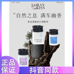 Roland's Kiss High Luxury Car Fragrance Odor Removal Wheel Hub Design Net Flavor Fragrance Removal Car Fragrance Perfume D