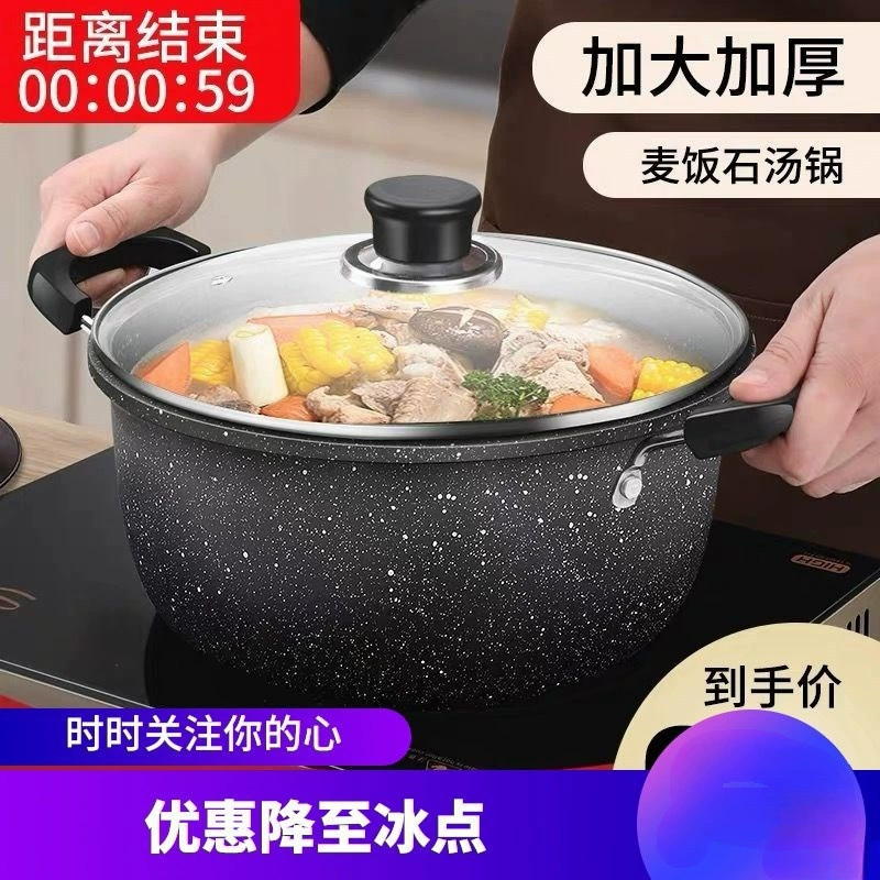 Кастрюля для супа из камня Maifan, кастрюля с антипригарным покрытием, пароварка, кастрюля для тушения, бытовая кастрюля для приготовления супа, кастрюля для варки супа с двумя ручками, совместимая с газовыми и индукционными плитами.