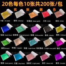 ���l��DIY�ʲ�ˮ�����L����ˇƷ�b��~��20ɫÿɫ10��-200��/��