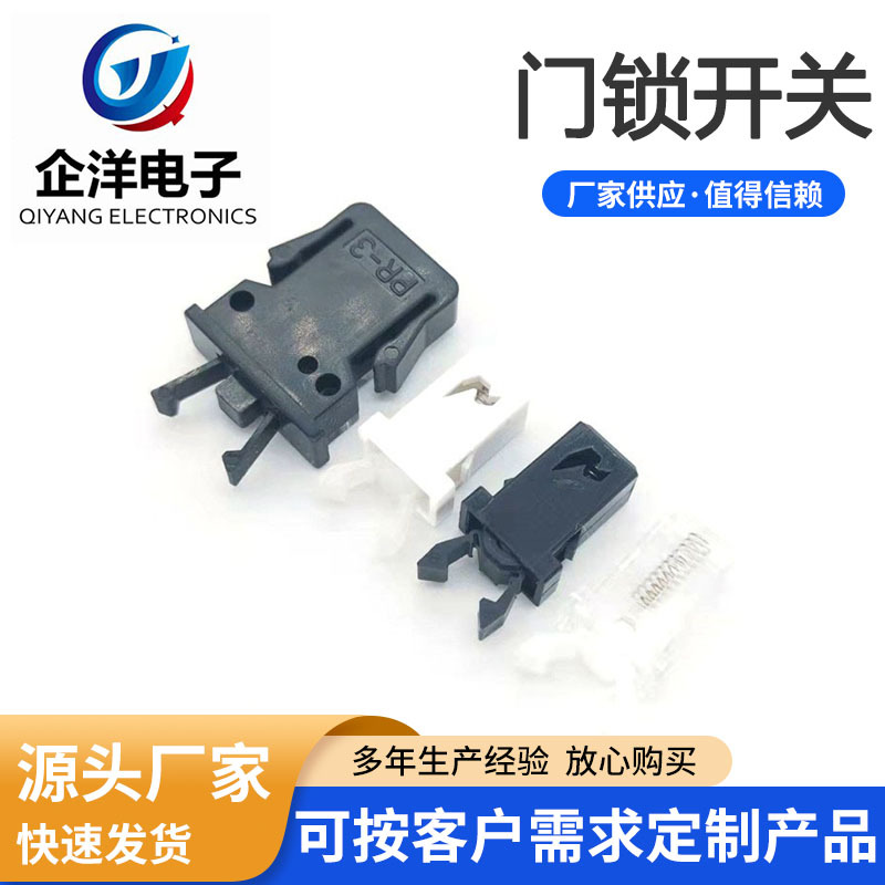 垃圾桶塑料门锁开关 自锁按压式开关 弹簧锁扣汽车眼镜盒卡扣