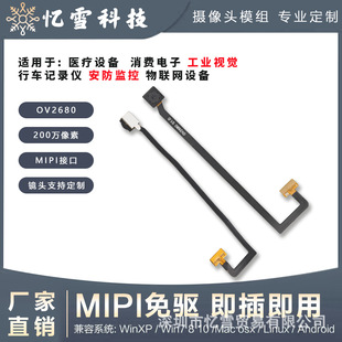 ���I��OV2680�z���^ģ�M 200�f���س��͹��� ΢��ҹҕ �R�^���^OM
