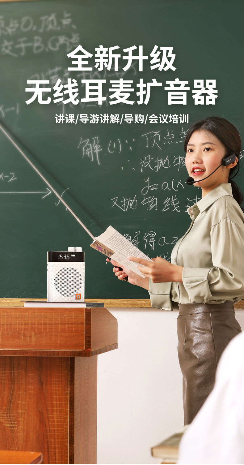 The New High-power Microphone Audio All-in-one Small Bee Microphone Wireless Amplifier Teacher Lecture