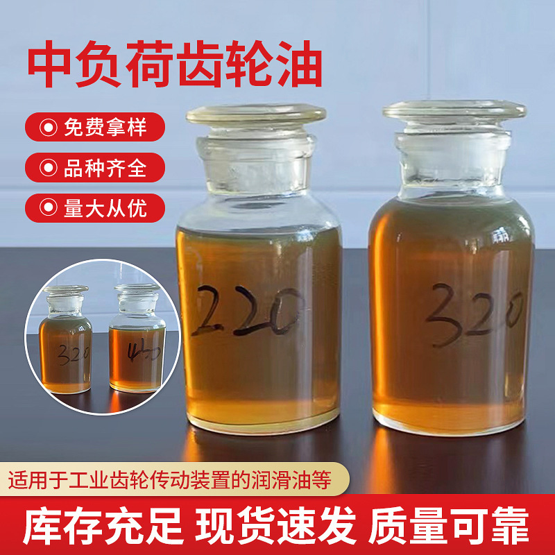 工业闭式减速机齿轮传动装置润滑油150#220号320460中负荷齿轮油