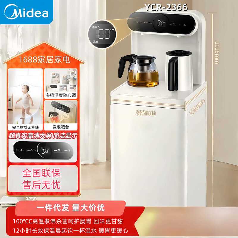 美的新款茶吧机家用高端客厅下置式速热一体柜双温双出水|undefined