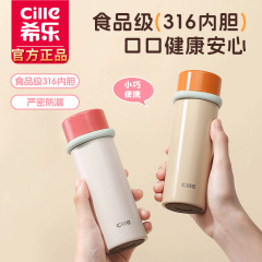 希乐保温杯男女生316不锈钢迷你口袋水杯高颜值儿童小巧便携杯子