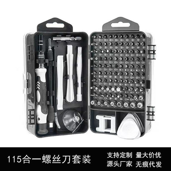 115-in-one screwdriver set watch mobile phone repair tool electronic disassembly set cross-border multi-function tool