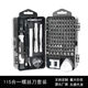 115-in-one screwdriver set watch mobile phone repair tool electronic disassembly set cross-border multi-function tool