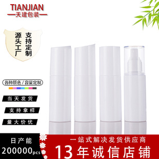 Factory direct sale 100ml emulsion spray bottle PET plastic bottle 100ml bottle with cover white bottle