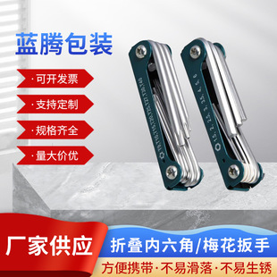 Factory supply folding iron shell hexagonal flat head and folding iron shell ring wrench bicycle repair tools