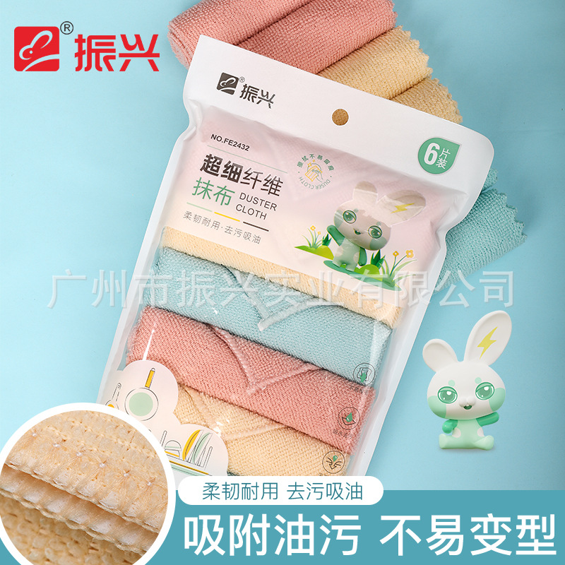 振兴超细纤维抹布股线超柔抹布保洁毛巾吸水加厚洗碗布不掉毛家政