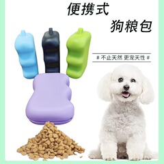 ペットアウトドアスナックバッグ、ポータブル犬の訓練と給餌ウエストバッグ、シリコンドッグフードバッグ、クロスボーダー新製品犬スナックバッグ