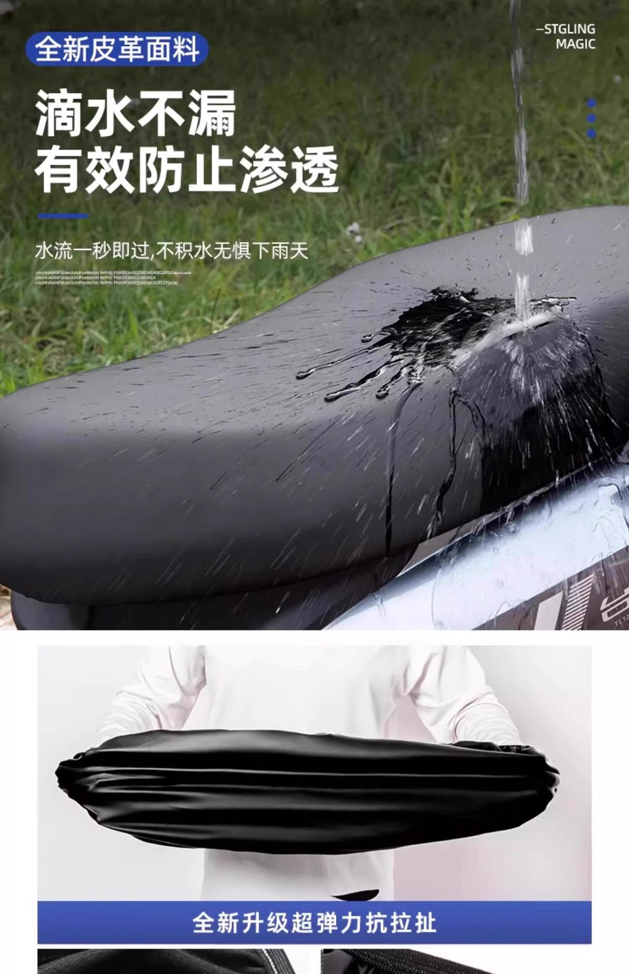 All-season electric motorcycle seat cover, sunproof, waterproof, and suitable for electric scooters; elastic leather seat cover, summer style