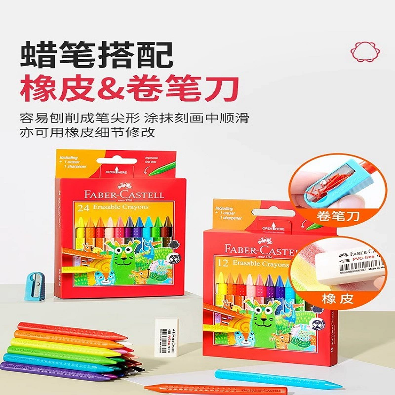 辉柏嘉 Children's erasable crayons, art brush, 36 colors, wholesale