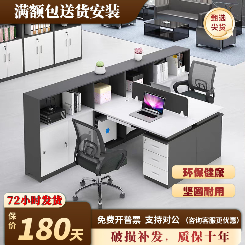 Staff Office Desk with Two Workstations, Simple Two-Person Face-To-Face Office Desk and Chair Set, Office Work Desk
