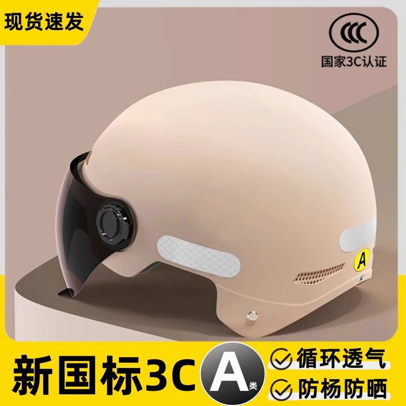 All-Season Electric Vehicle Motorcycle Half Helmet, Summer Sun Protection Battery Bike Safety Helmet, Bicycle Helmet for Men and Women
