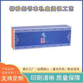 新款印刷包装盒制作彩印纸化妆品彩盒瓦楞飞机盒包装礼盒定制logo