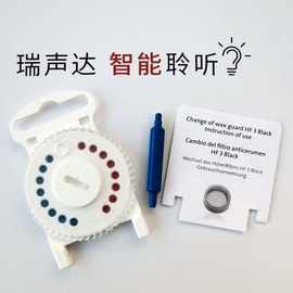 瑞声达HF3耵聍防护网罩耳内机助听器耳屎过滤网挡板防耳垢红蓝帽