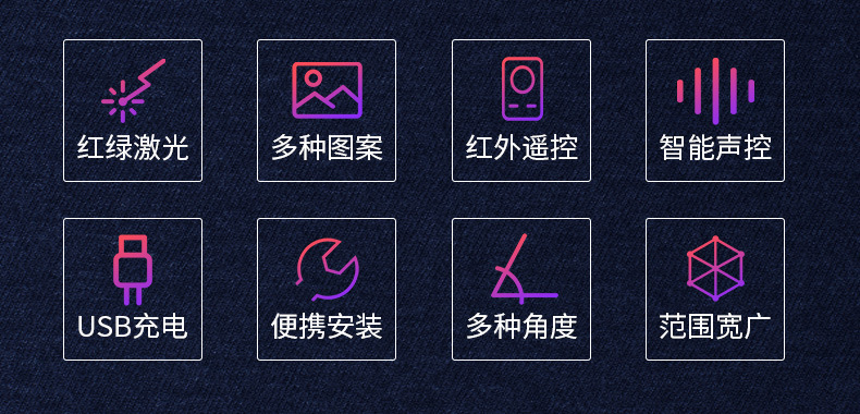 图案新款激光灯-中文_02