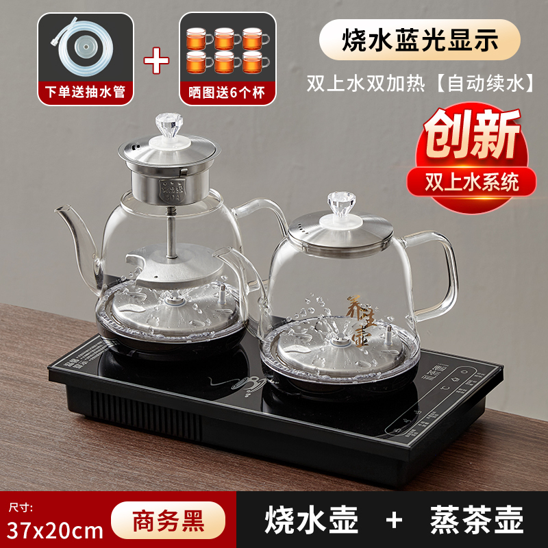 茶台専用底部上水電ポット電気茶炉消毒煮茶茶器一体ガラスセット|undefined