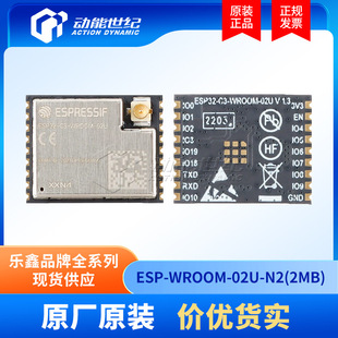 Esp-Wroom-02U-N2 (2Mb) Esp Lexin Original Esp8266Wifi Module U.Fl Seat External