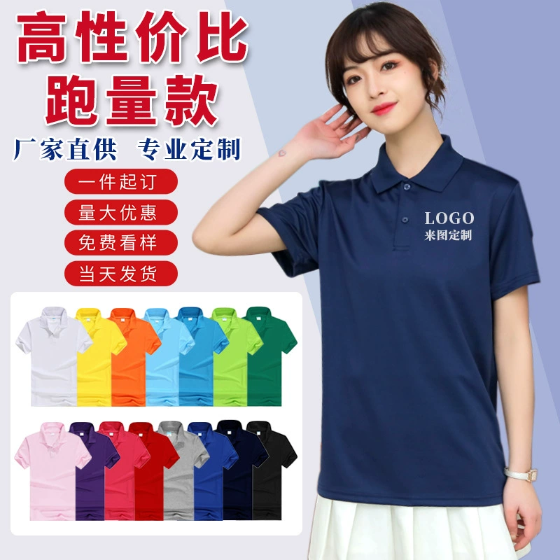 Рубашка-поло с объемными лацканами и короткими рукавами, рубашка с рекламой на заказ, вышитый логотип, одежда для мероприятий