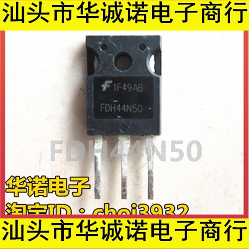 原装拆机三极管 FDH44N50 场效应管 功率晶体管