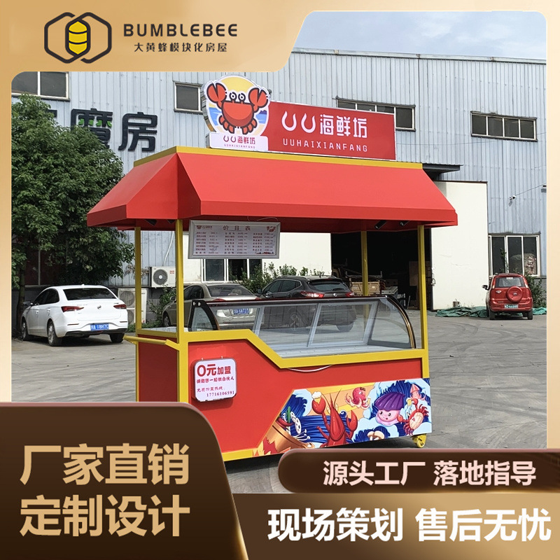 现货处理移动花车商业街售货亭步行街小吃售卖亭户外商店规划