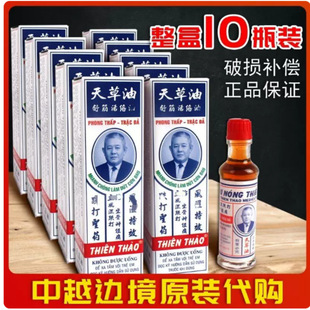 һ���Q�� Խ����Ʒ�����10ml�Lɽ����������֧��һ�����l