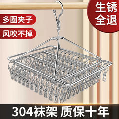 袜子凉神器夹304不锈钢晾晒功能家用内衣衣服晒圆形晾衣架多夹子