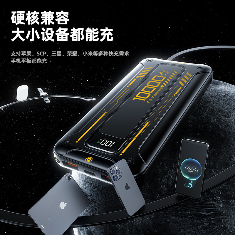国境を越えた新型の自帯線クールな機甲充電宝20000ミリアンペア22.5W急速充電大容量移動電源|undefined