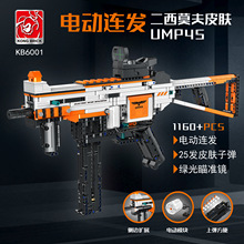 ��ջ�ľKB60001����UMP45��ƴװС������ͯ�����к����������