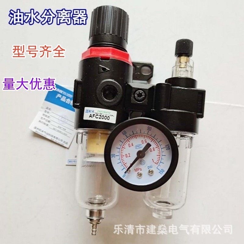 油水分离器调压阀 AFC2000空气过滤器 气源处理器AFR2000
